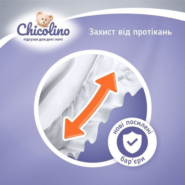Підгузки Chicolino jumbo classico 6 (16+кг) 32 шт 2746685509 фото