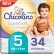 Підгузки-трусики Chicolino Super Soft 5 (11-25кг) 34 шт 4823098414452 фото 1