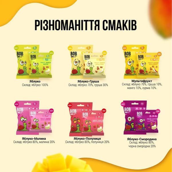 Натуральні снеки для дітей Bob Snail Манго 20 г 2679517294 фото