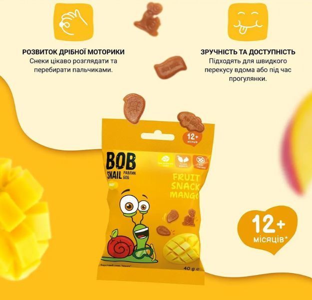 Натуральні снеки для дітей Bob Snail Манго 20 г 2679517294 фото