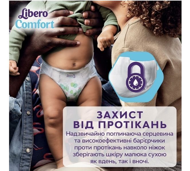 Підгузки Libero comfort 5 (10-14кг) 46шт 2114520116 фото