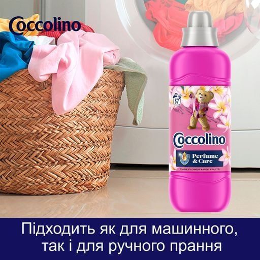 Концентрований кондиціонер для білизни Coccolino Perfume&Care Tiare Flower & Red Fruits 1275мл (51 прання) 2553898790 фото
