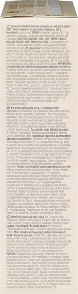 Дитяча манна каша з 5 місяців DM Bio Getreidebrei Grie&szlig;, 250 гр 2255730933 фото