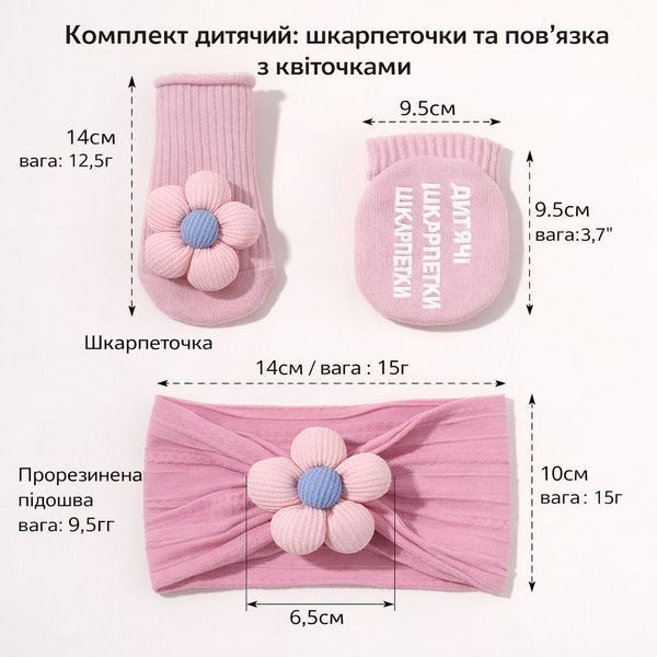 Набір для новонароджених: шкарпетки-пінетки та пов&rsquo;язка з квіткою (0-12 місяців), молочний/коричневий 2909413358 фото