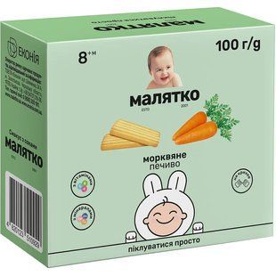 Печиво дитяче Малятко моркв'яне від 8 міс, 100 г 4820123510929 фото