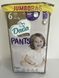 Підгузки-трусики Dada Extra Care Pants 6 (16+ кг) 62 шт. 1448968520 фото 1