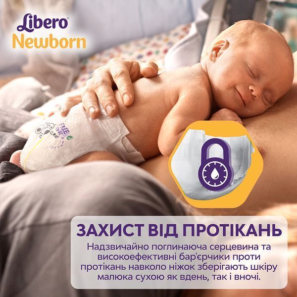 Підгузки Libero Comfort&nbsp;2 (3-6 кг) 47шт 2734320177 фото