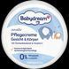 Крем Babydream для чутливої шкіри обличчя та тіла, 150мл 2623275582 фото 1