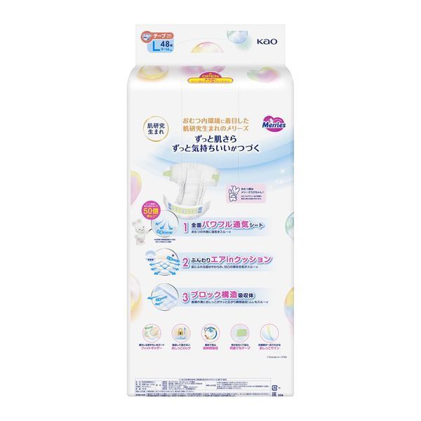 Підгузники Merries SJ Японія 4 (9-14 к) 48 шт 4901301420312 фото