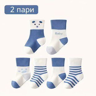 Дитячі довгі шкарпетки 1-3 роки з м'якою гумкою "Сині" (2 пари асорті) 2889150889 фото