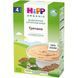 Безмолочна каша HiPP Organic Гречана з 4 місяців, 200 г 2865023824 фото 2