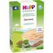Безмолочна каша HiPP Organic Гречана з 4 місяців, 200 г 2865023824 фото 1